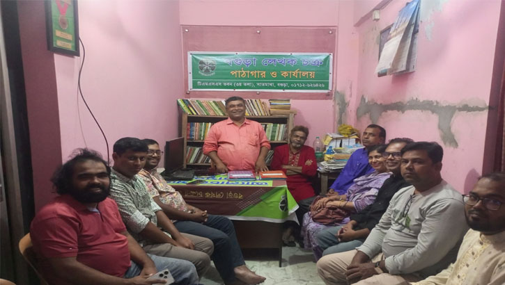 বগুড়া লেখক চক্রের ৯৯৭তম পাক্ষিক সাহিত্য আসর অনুষ্ঠিত